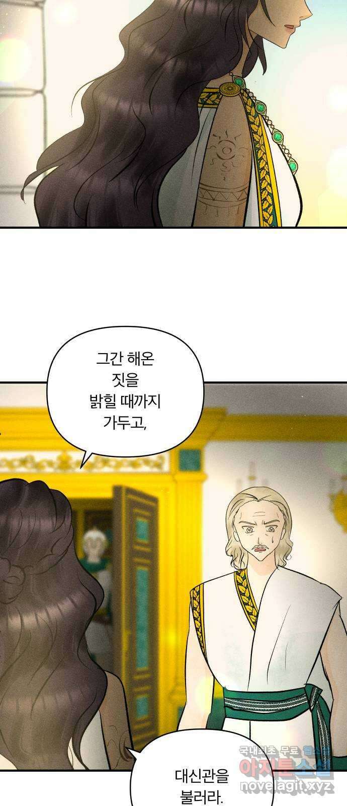 사막에 핀 달 91. 파국 6