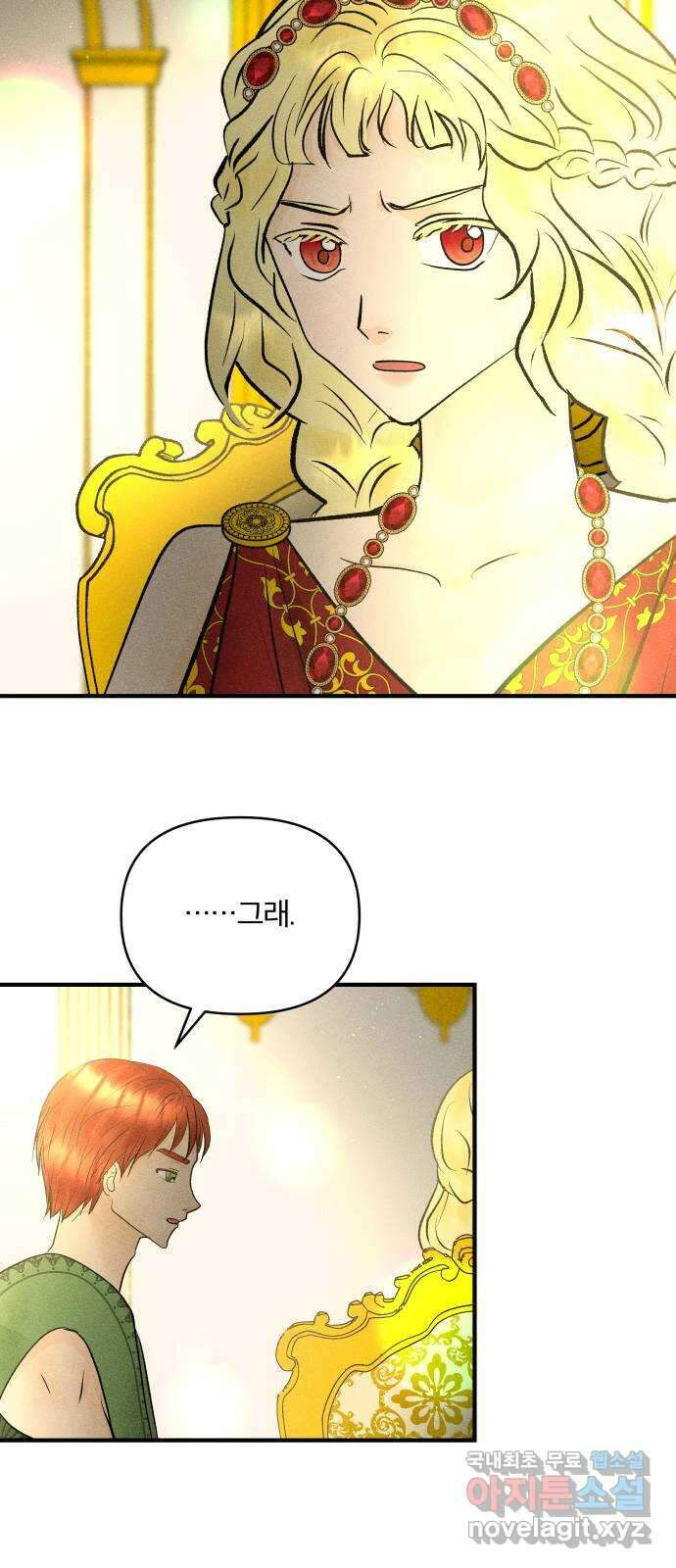 사막에 핀 달 91. 파국 14