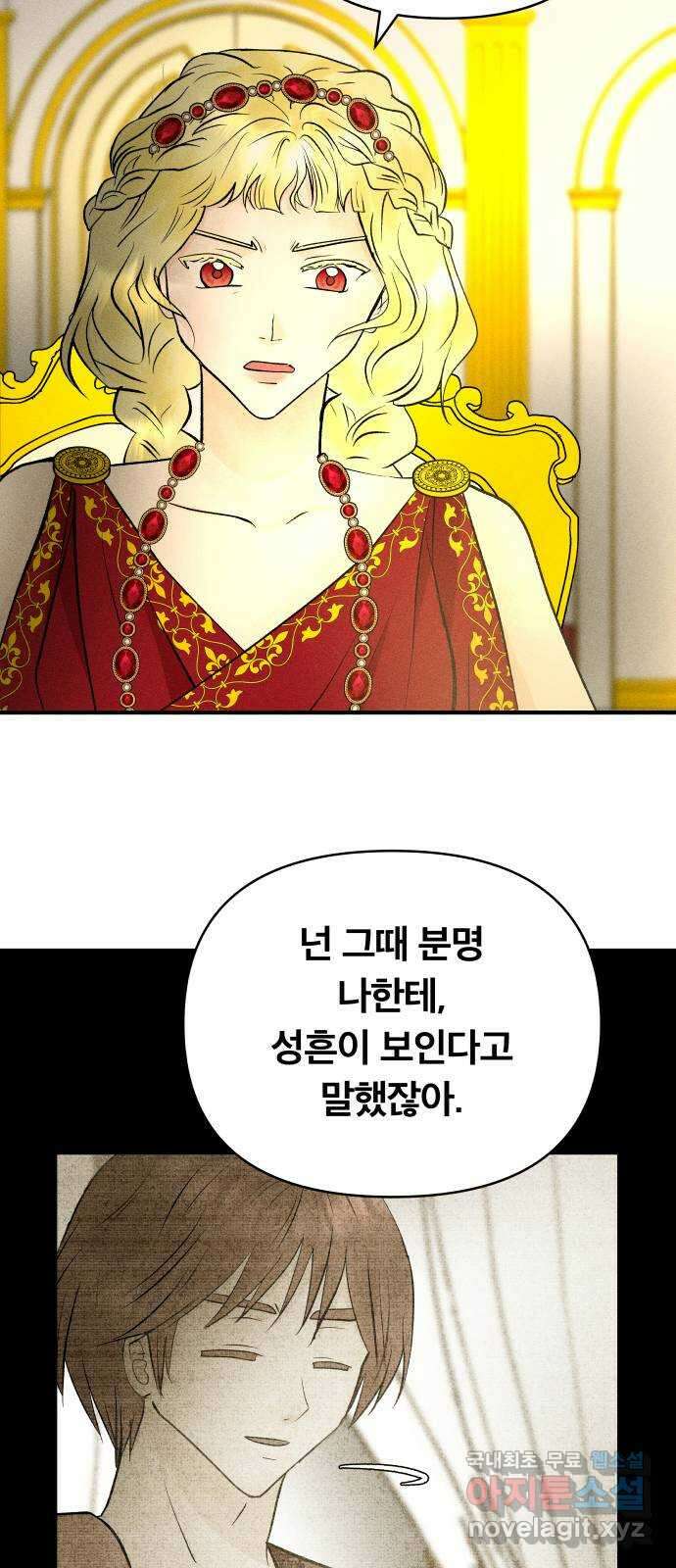 사막에 핀 달 91. 파국 20