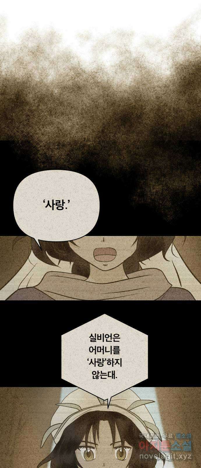 사막에 핀 달 91. 파국 36