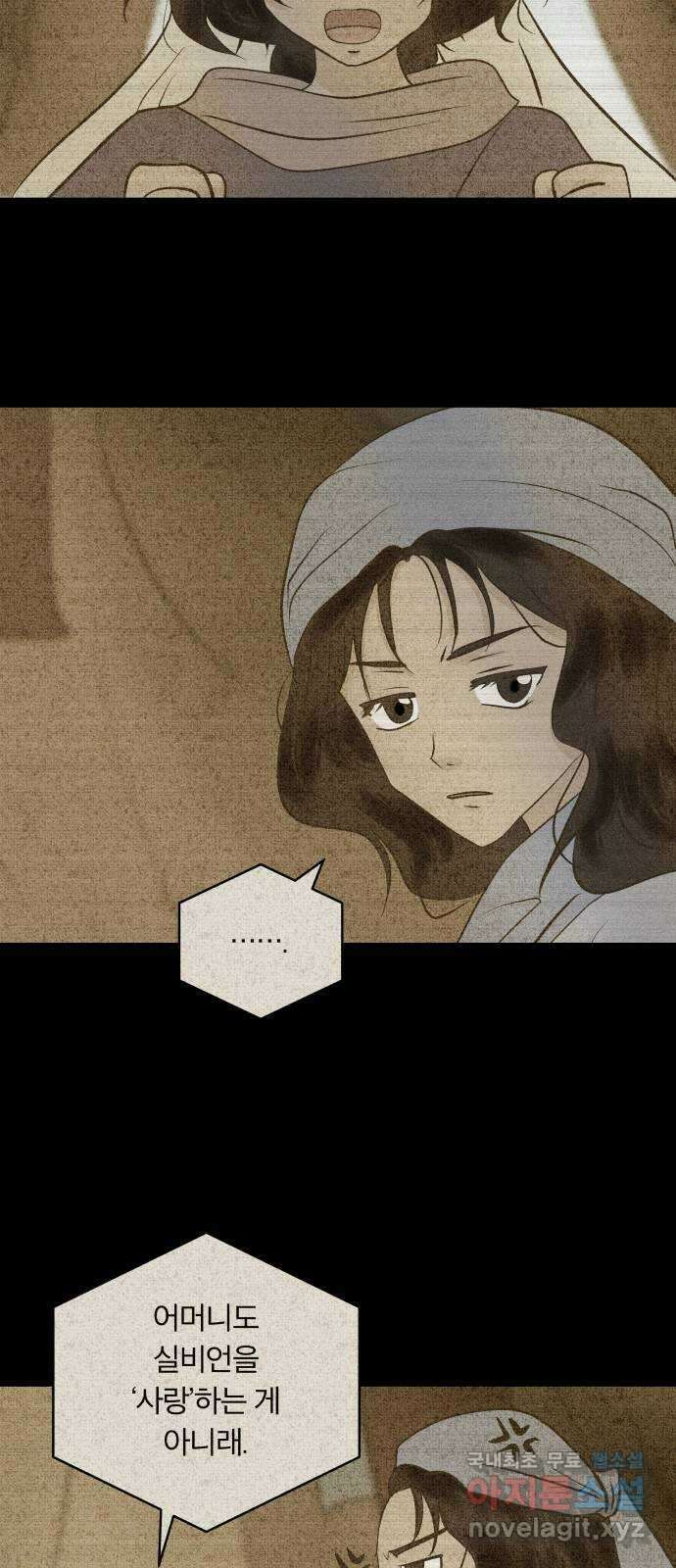 사막에 핀 달 91. 파국 37