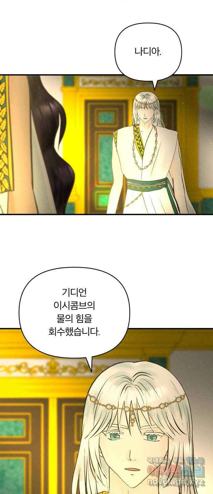 사막에 핀 달 91. 파국 41