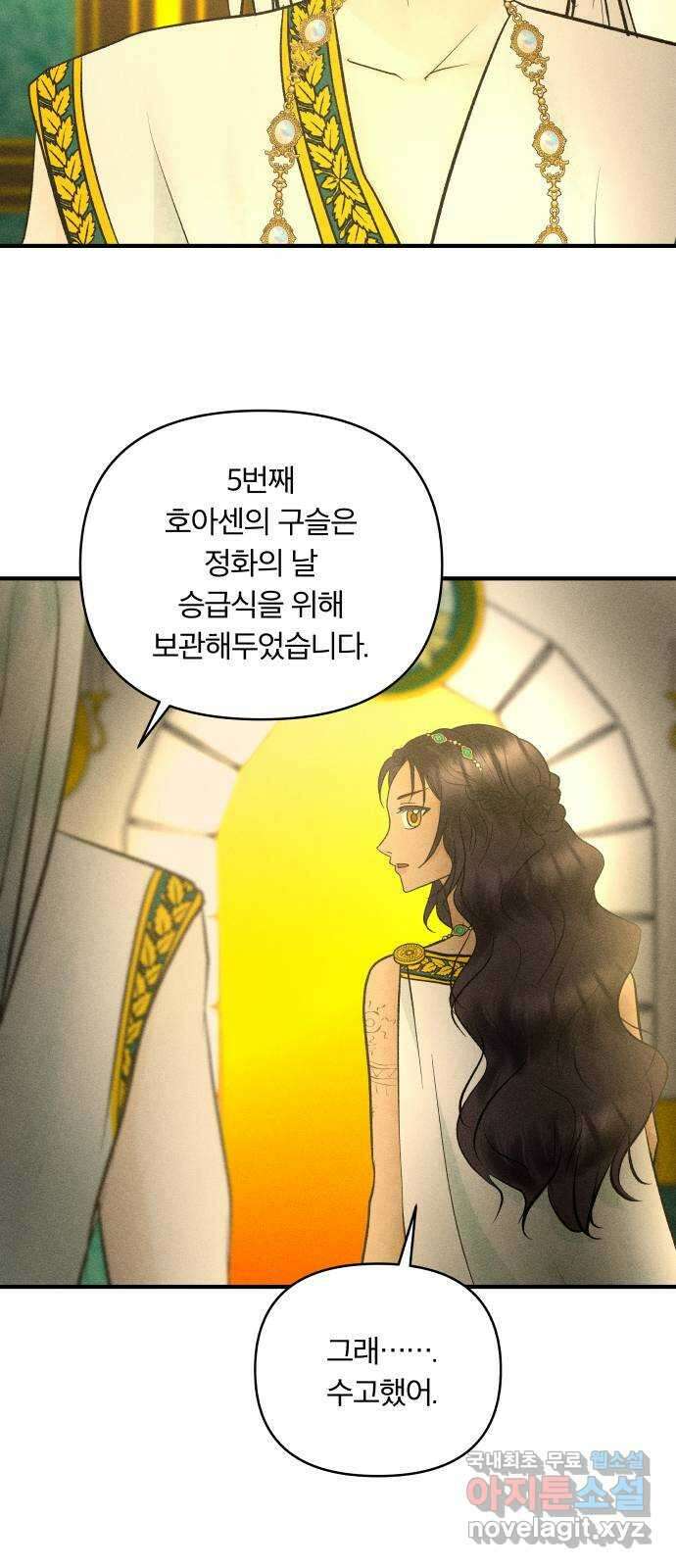 사막에 핀 달 91. 파국 42