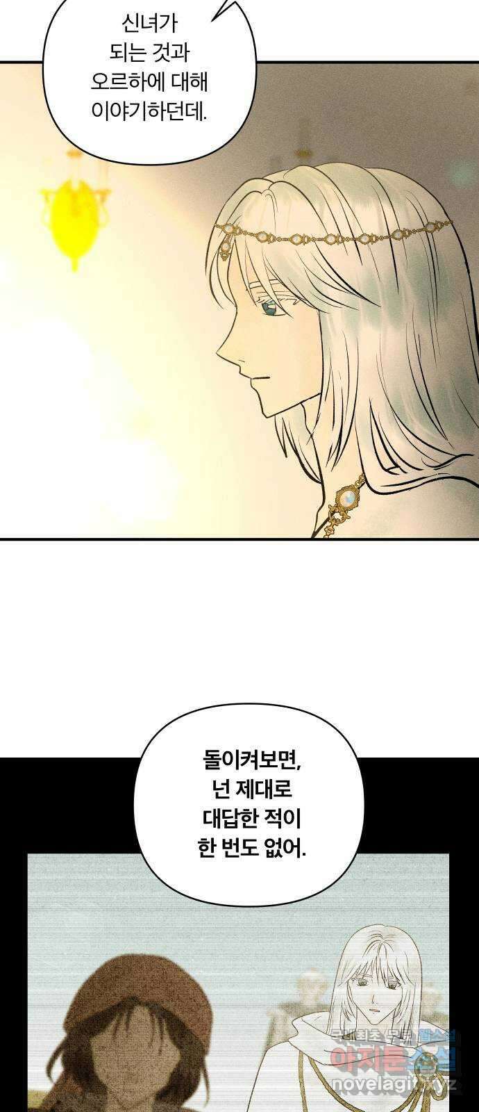 사막에 핀 달 91. 파국 45