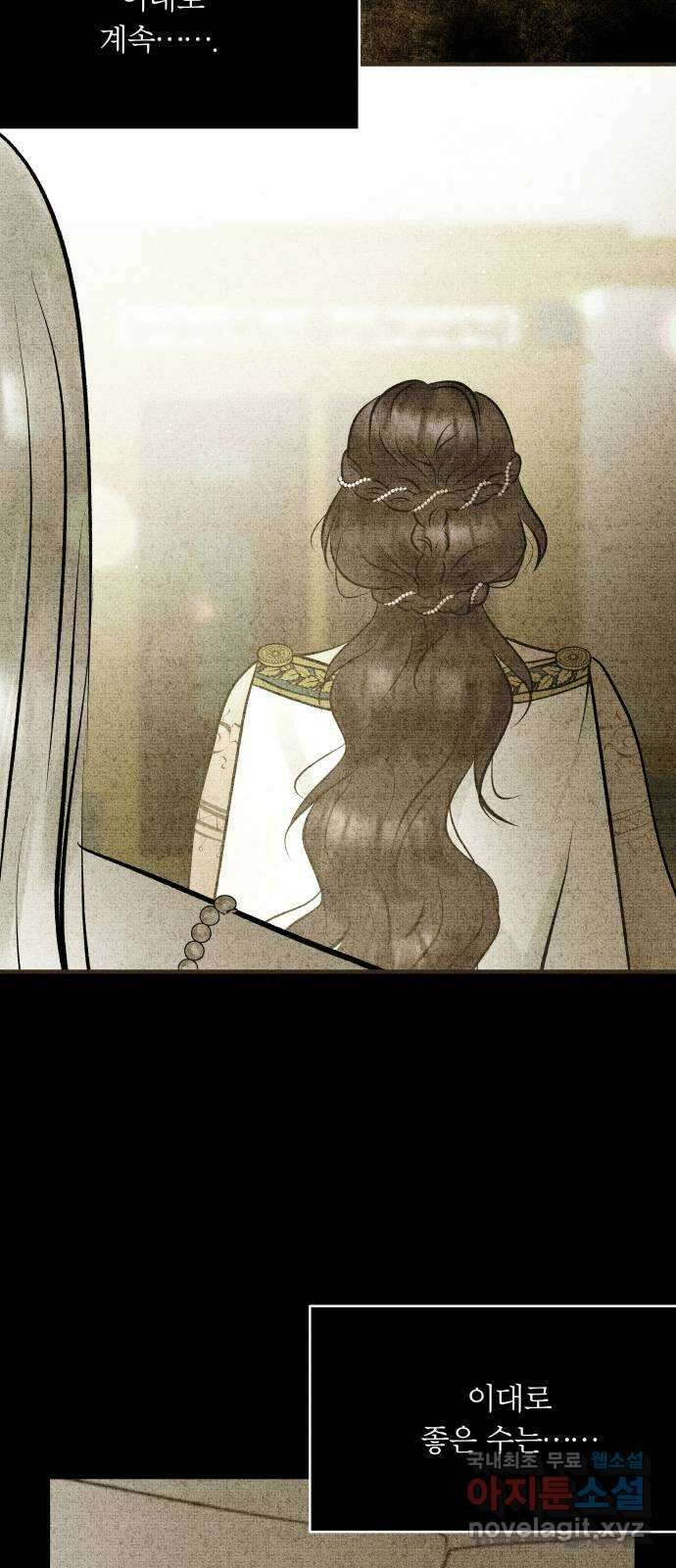 사막에 핀 달 91. 파국 48