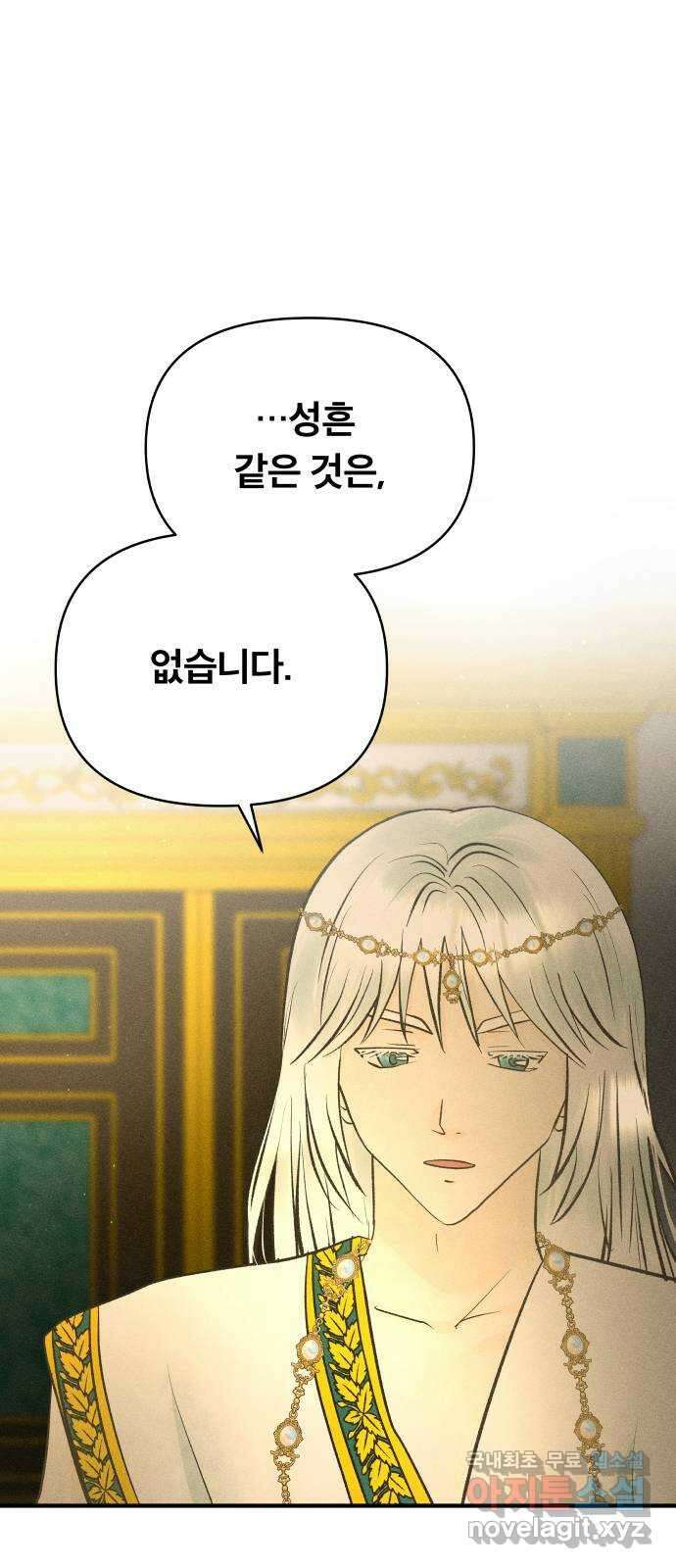 사막에 핀 달 91. 파국 50