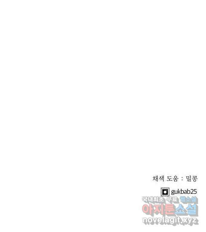사막에 핀 달 91. 파국 62