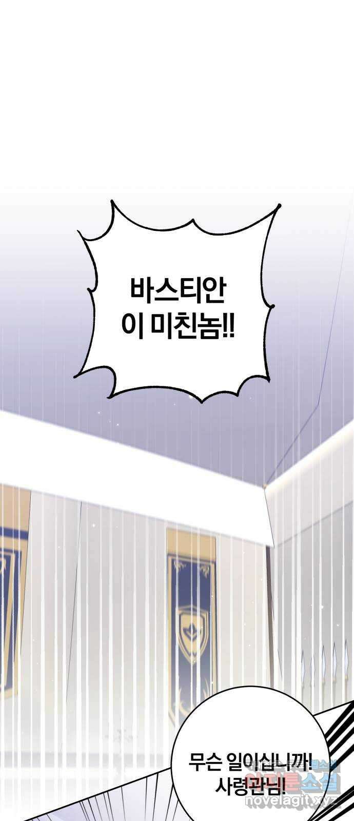 루크 비셸 따라잡기 33화 1