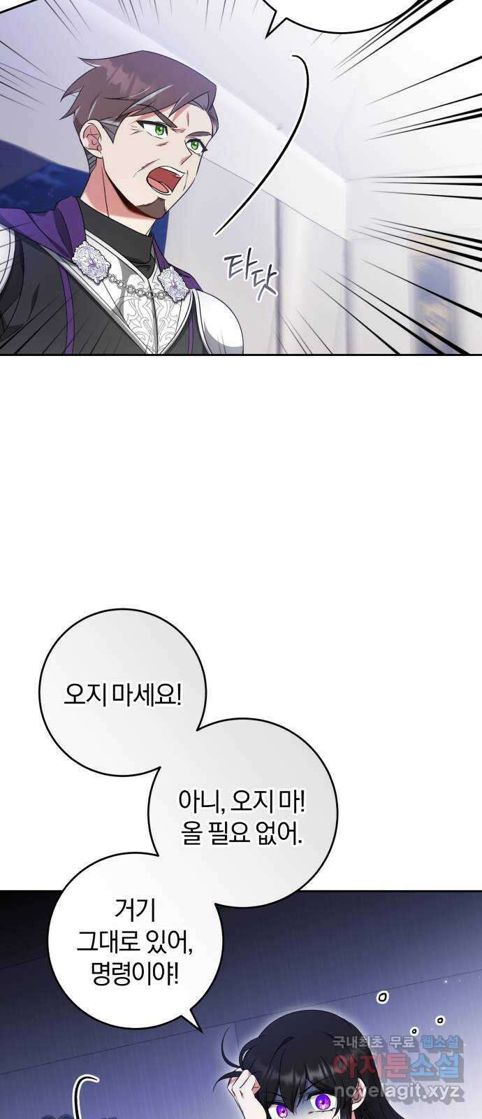 루크 비셸 따라잡기 33화 2