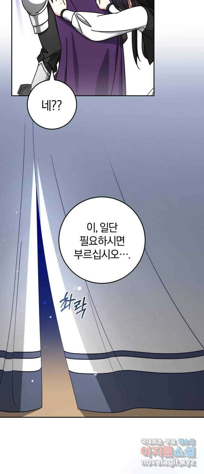 루크 비셸 따라잡기 33화 5