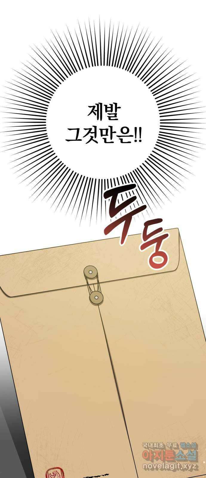 루크 비셸 따라잡기 33화 11