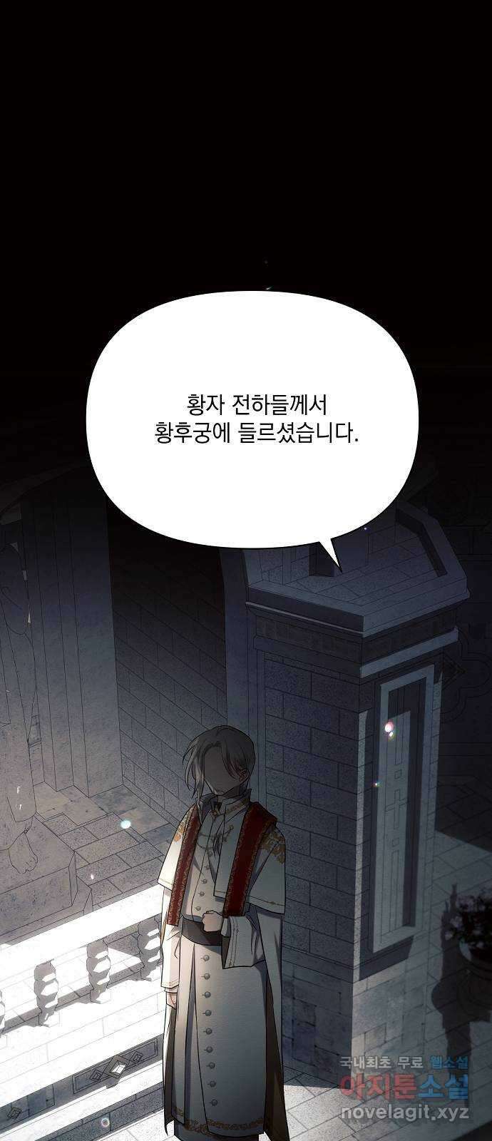아슈타르테 24화 1
