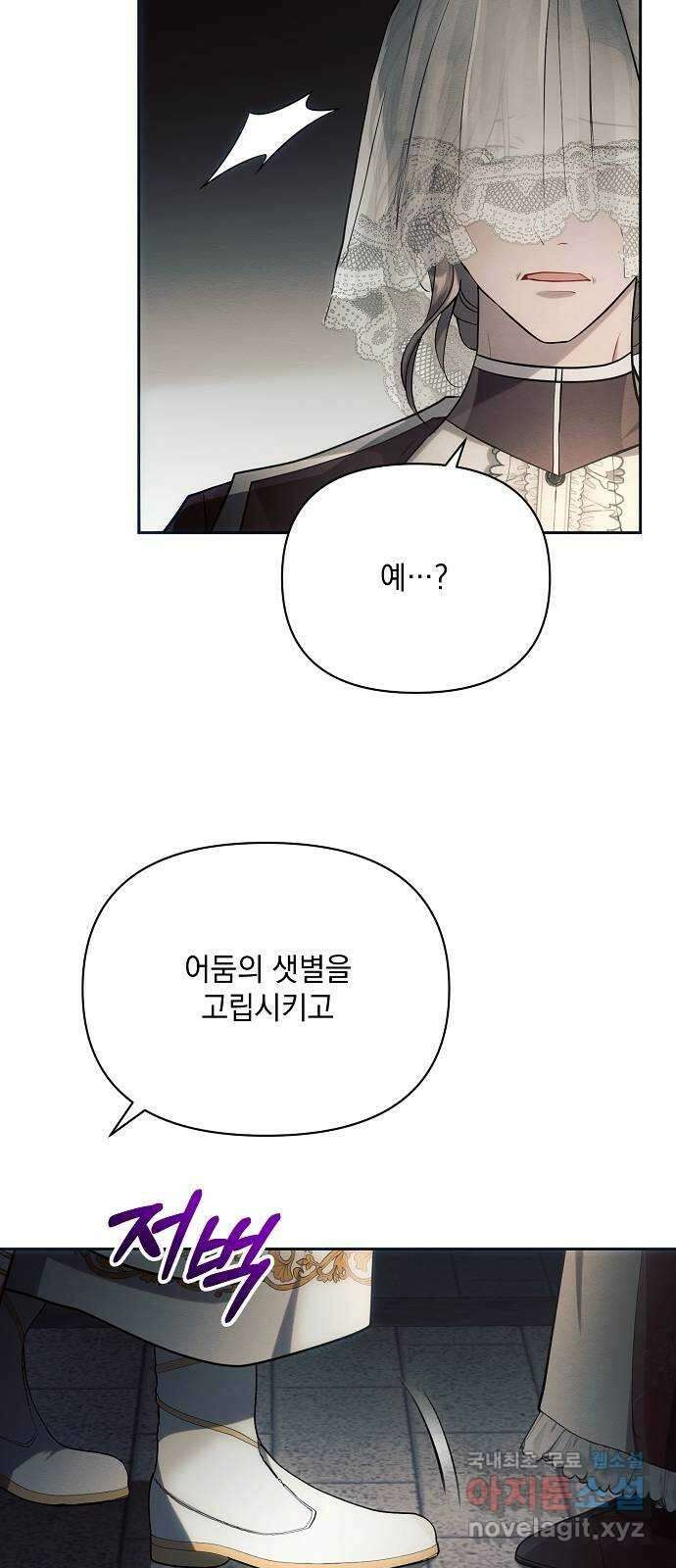 아슈타르테 24화 6