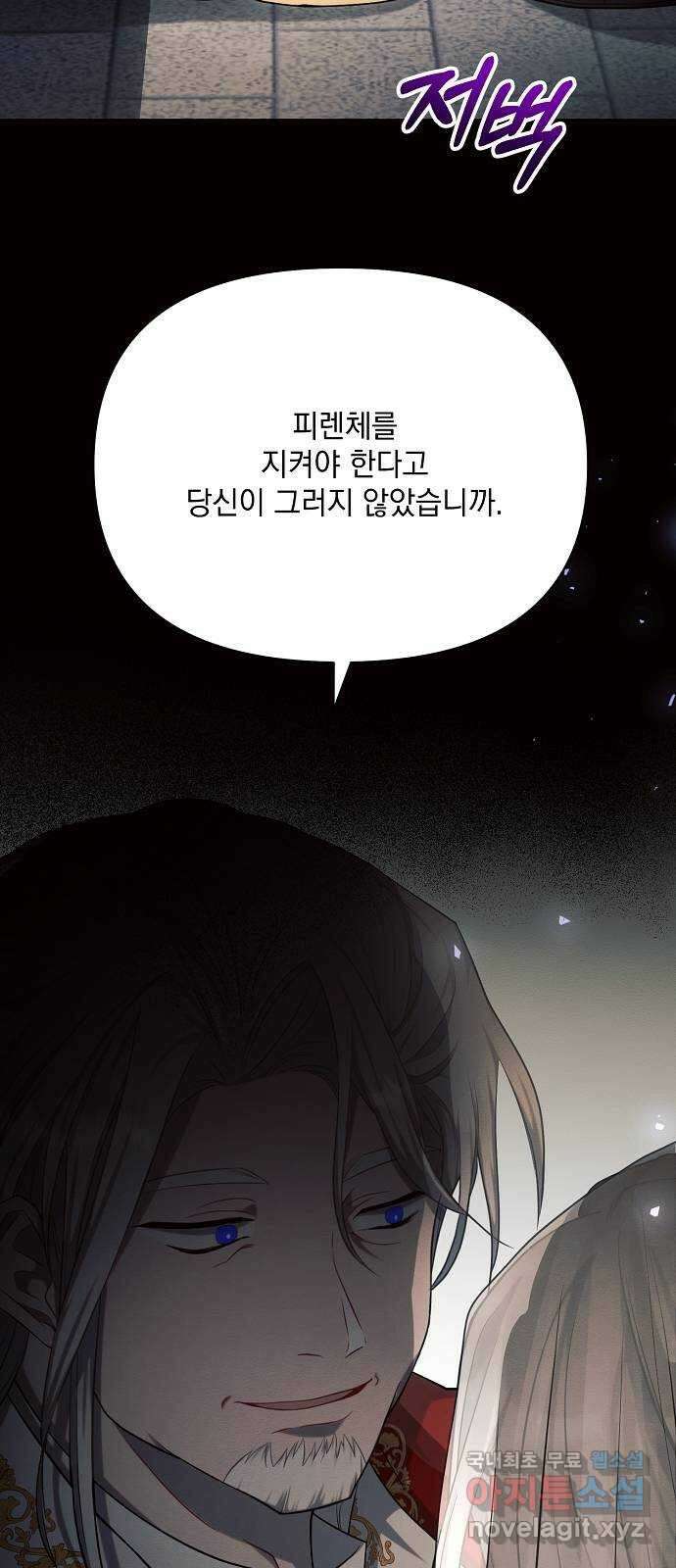 아슈타르테 24화 7