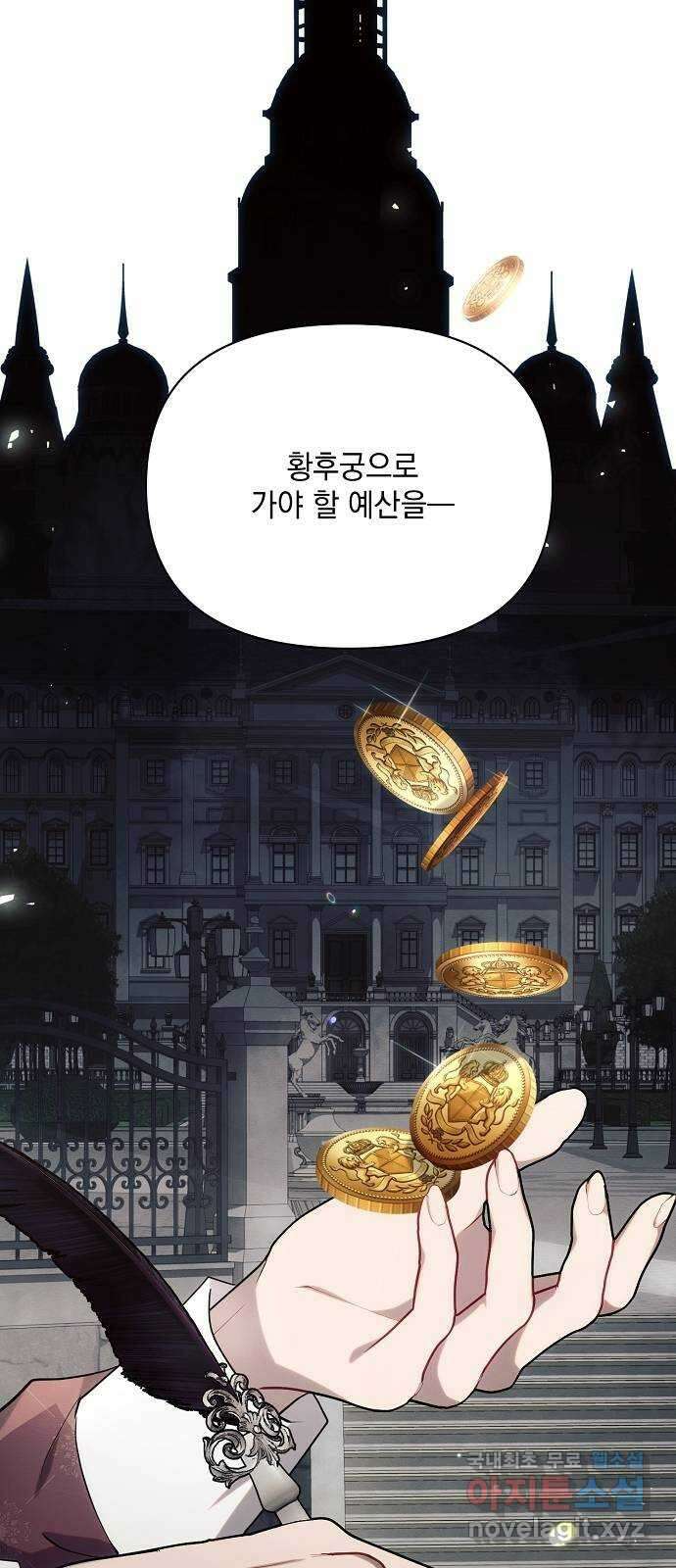 아슈타르테 24화 11