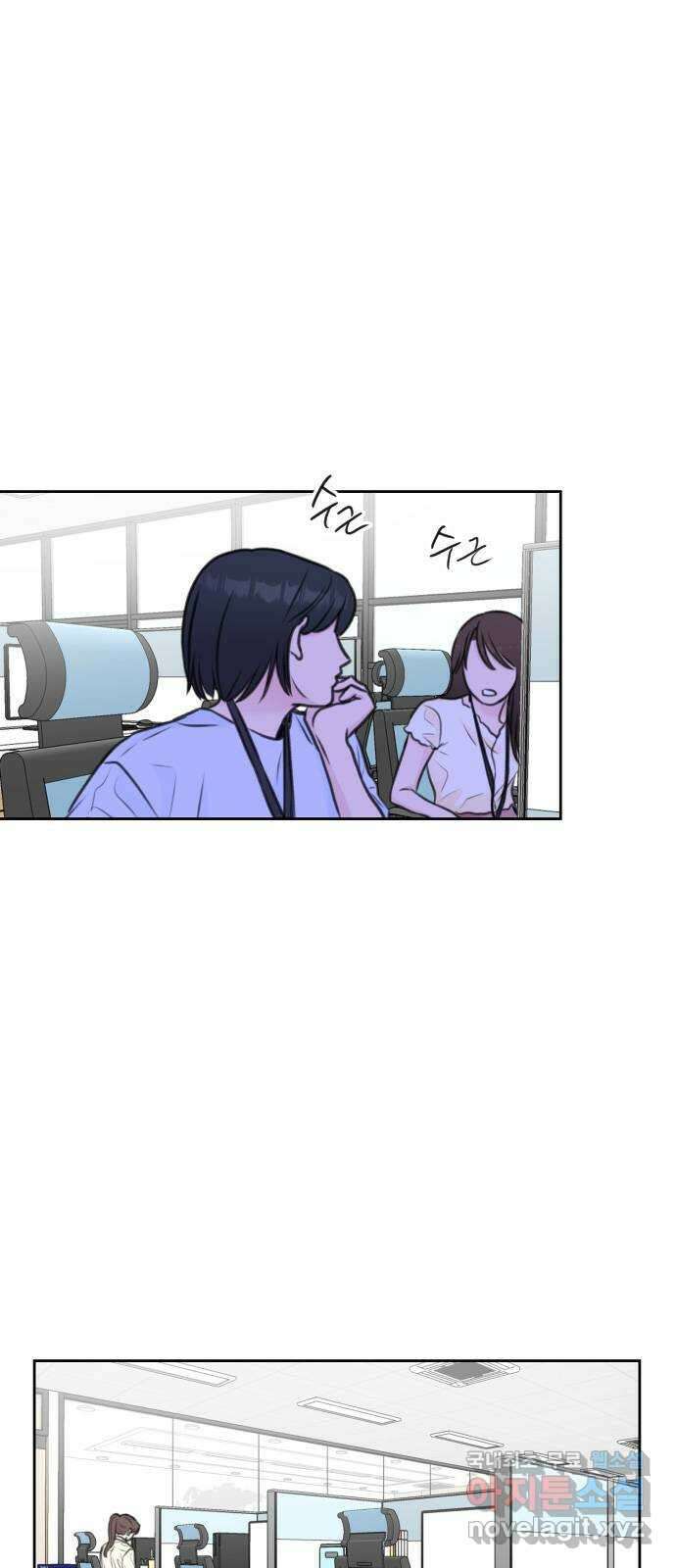 이별 후 사내 결혼 48화 1