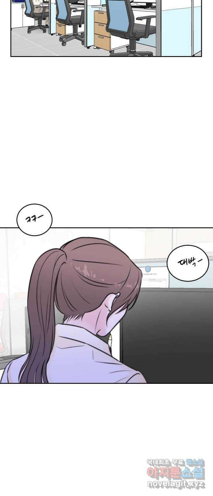 이별 후 사내 결혼 48화 2