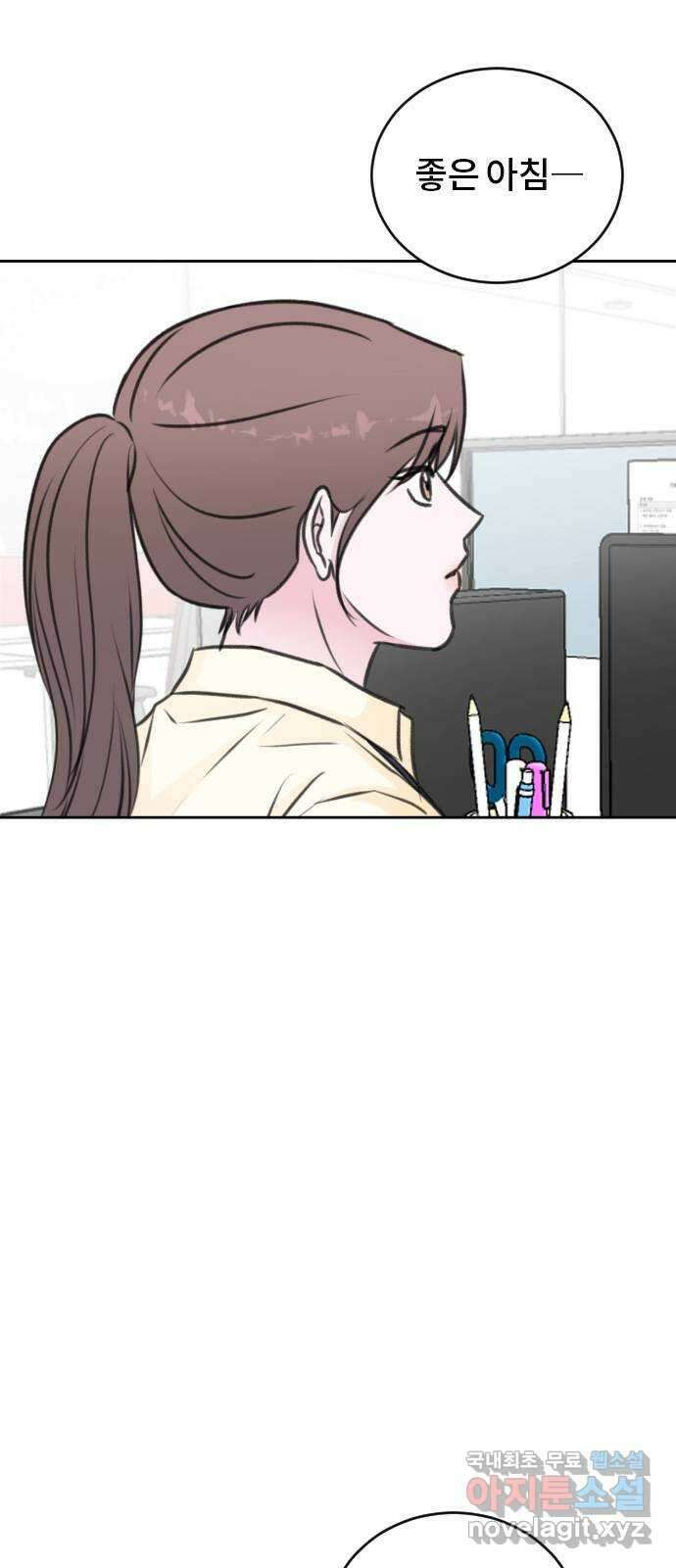 이별 후 사내 결혼 48화 3