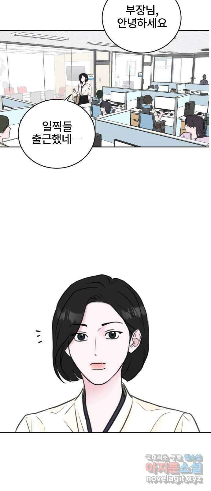 이별 후 사내 결혼 48화 4