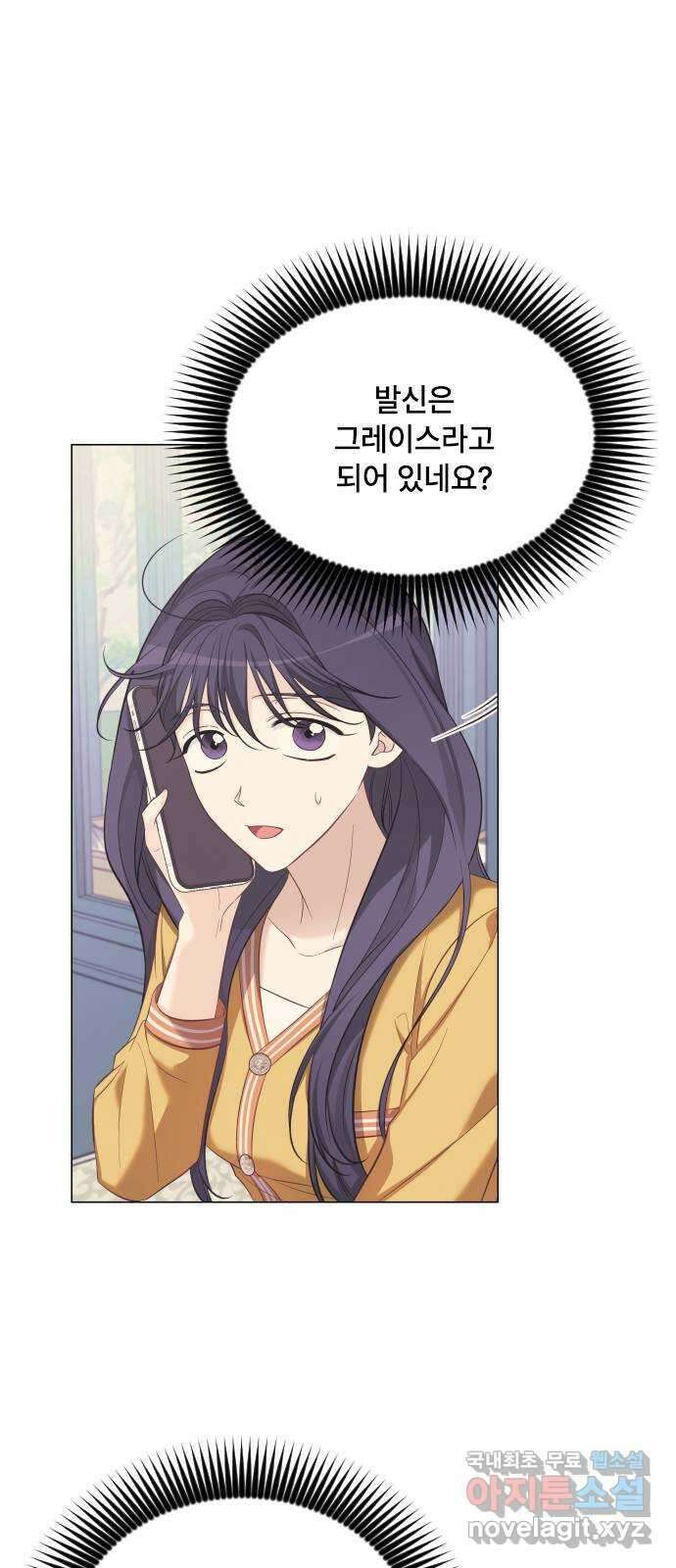 퇴근 후에 만나요 10화 1