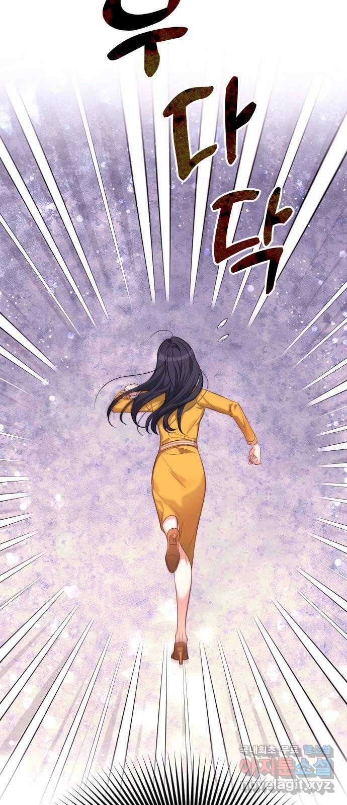 퇴근 후에 만나요 10화 4