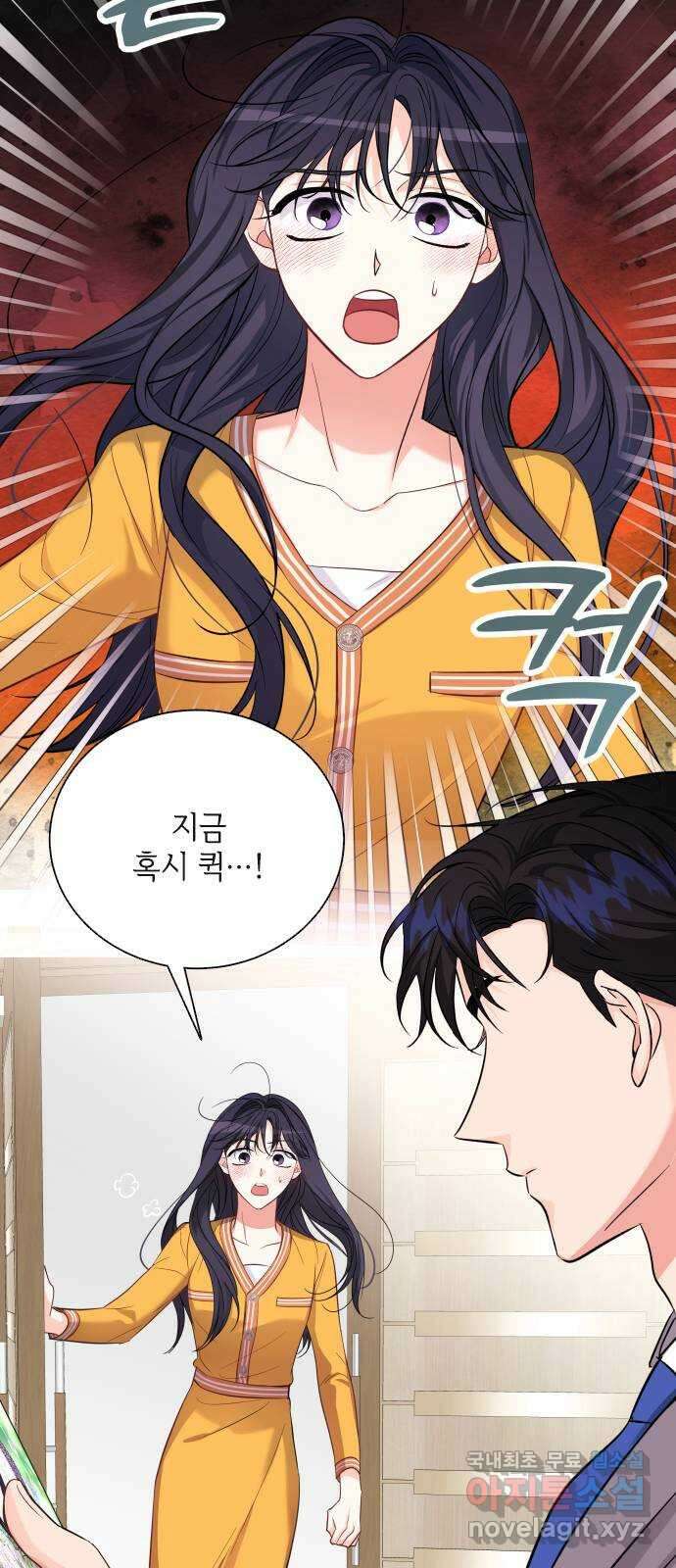 퇴근 후에 만나요 10화 10