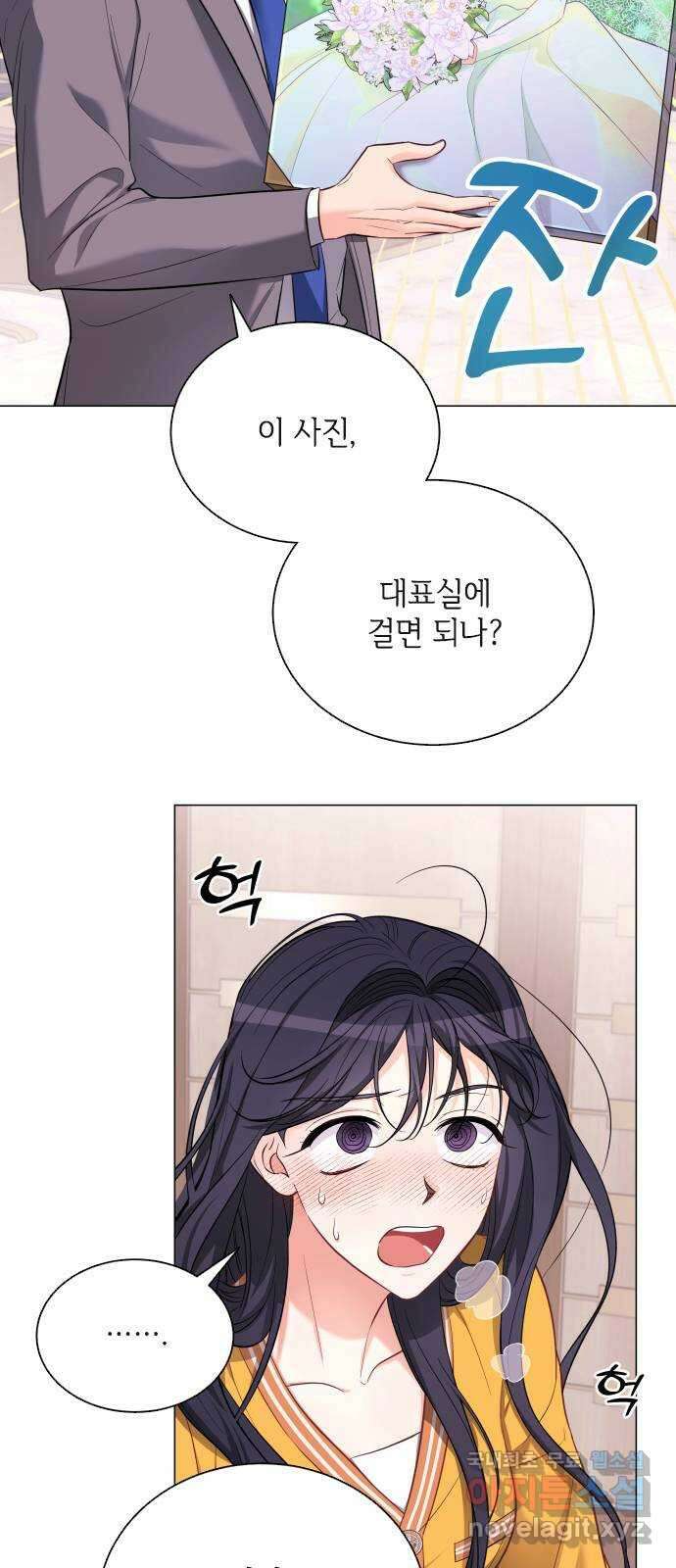 퇴근 후에 만나요 10화 12