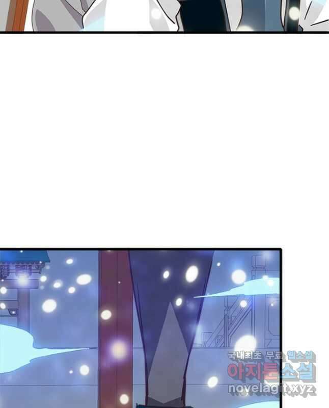 광속으로 레벨업 79화 30