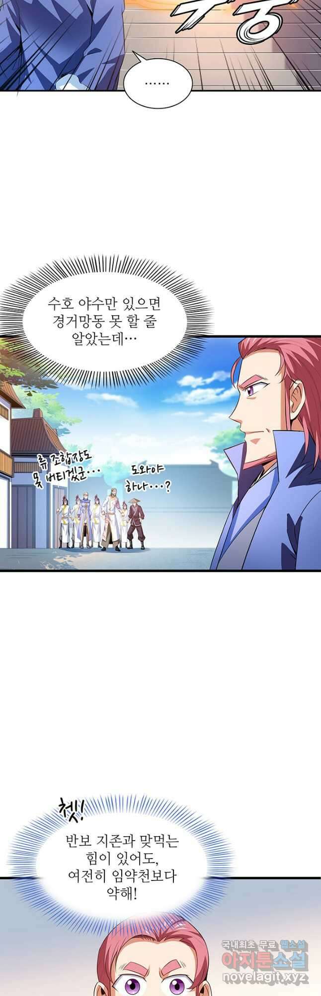 천도 도서관 221화 2