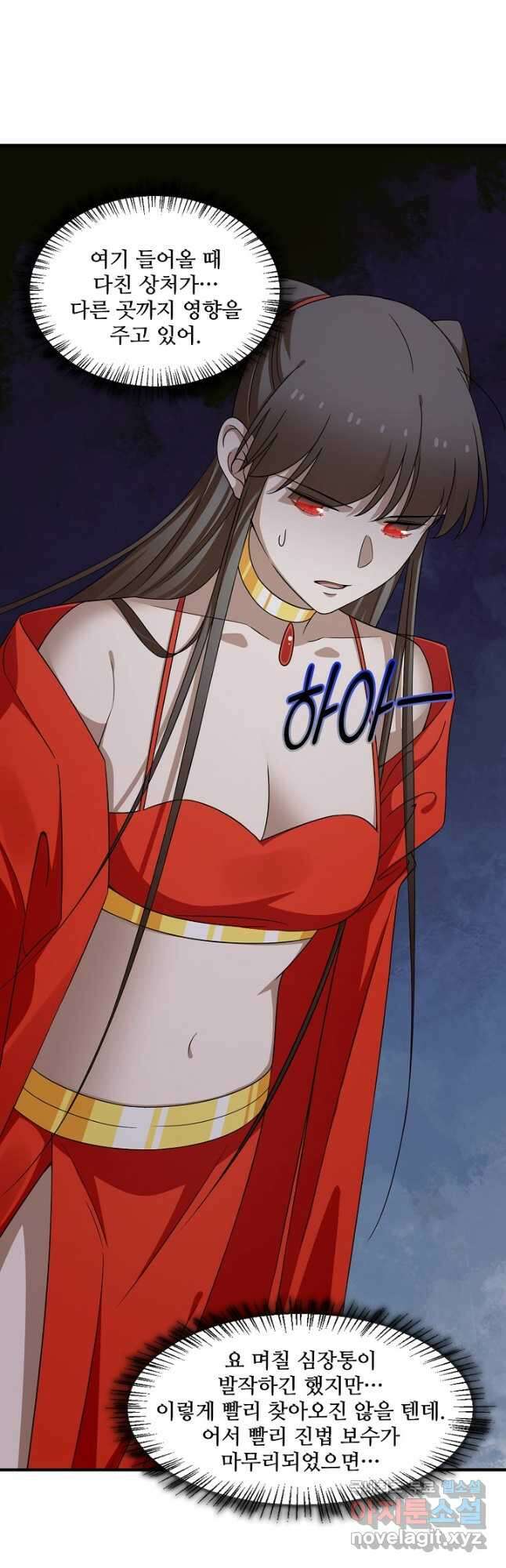 독보다 강한 꽃 250화 2