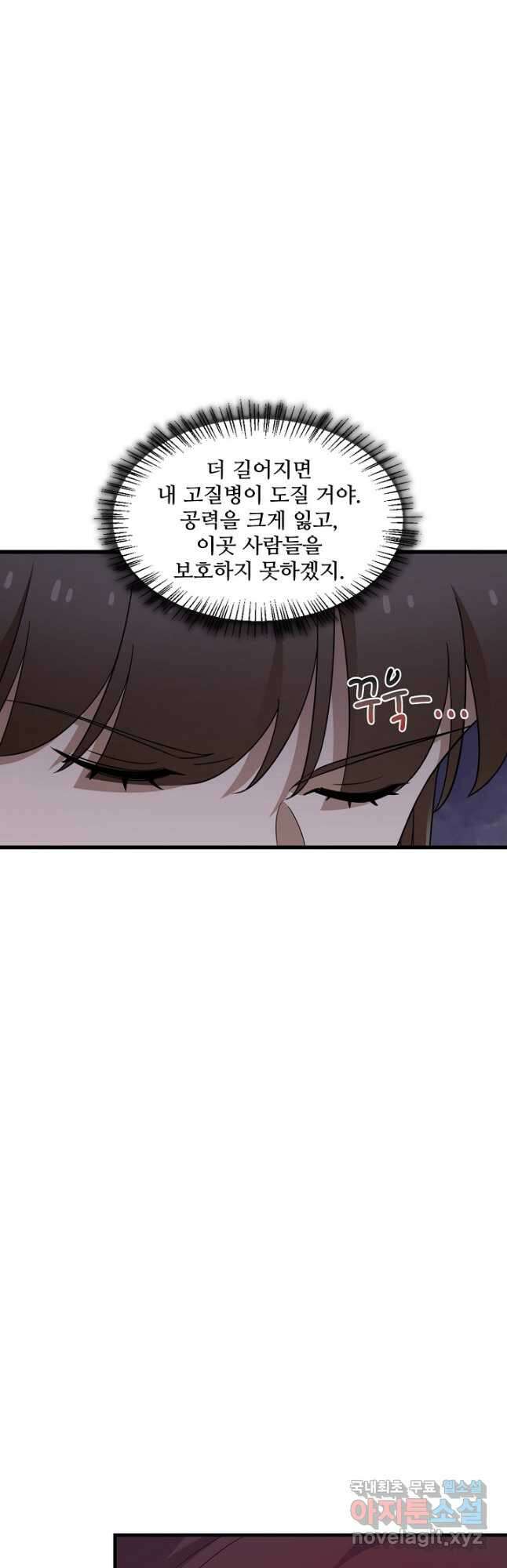 독보다 강한 꽃 250화 3