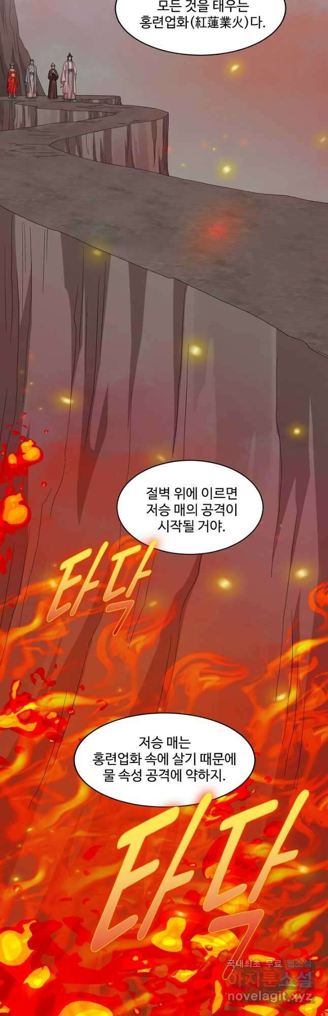 독보다 강한 꽃 250화 5