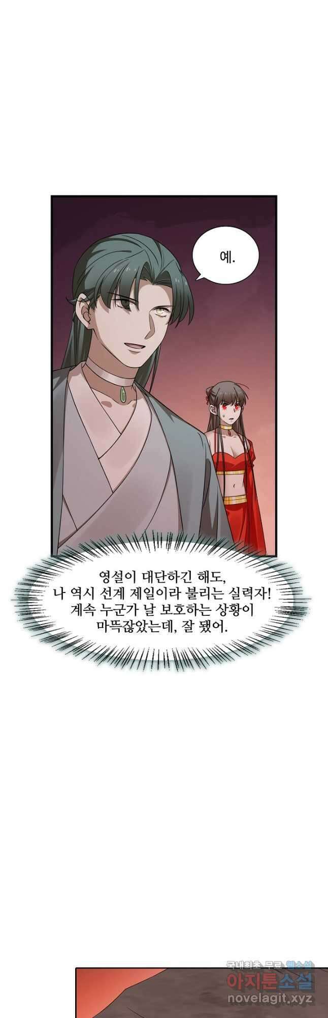 독보다 강한 꽃 250화 7