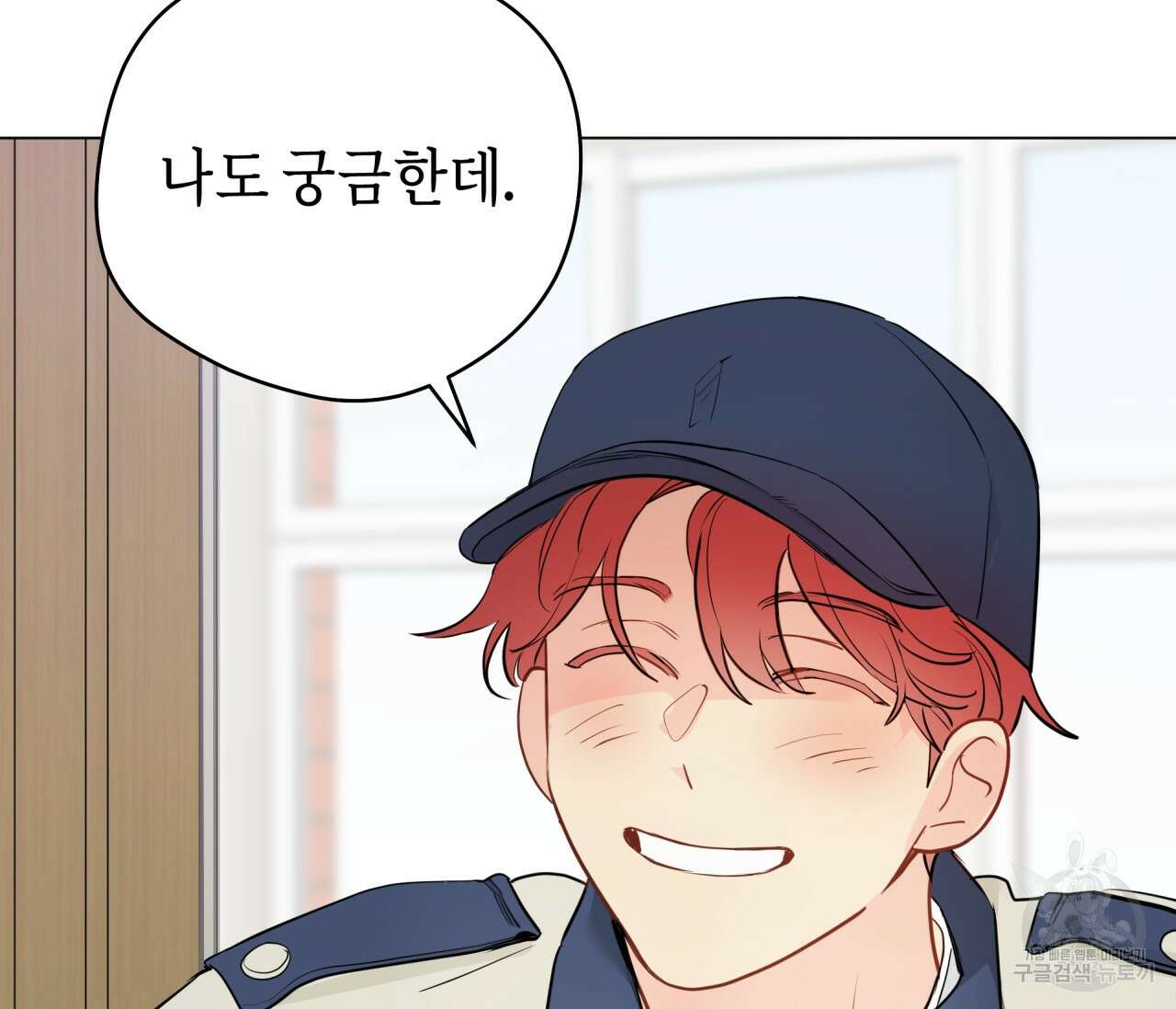 꿈자리가 이상한데요?! 61화 4