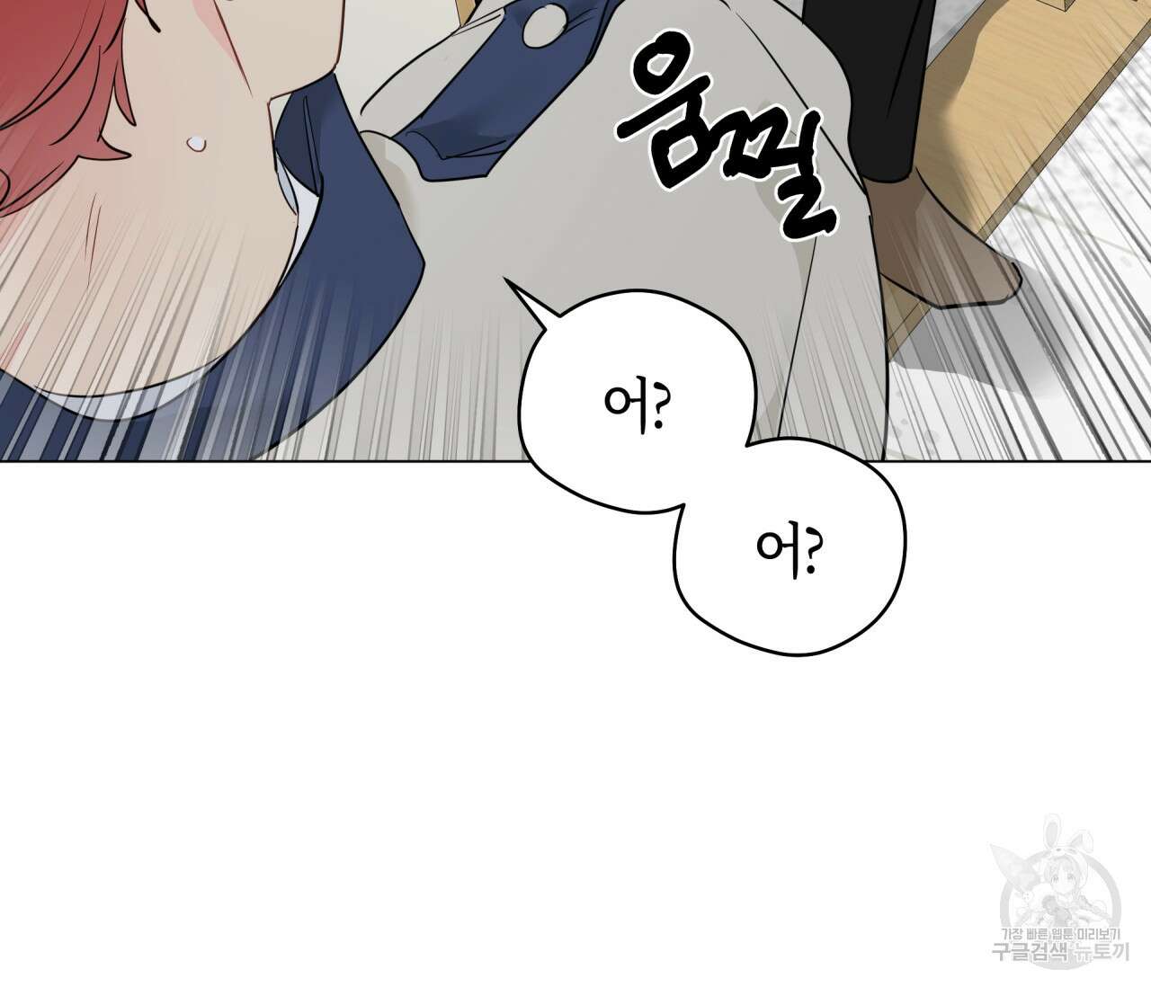 꿈자리가 이상한데요?! 61화 11