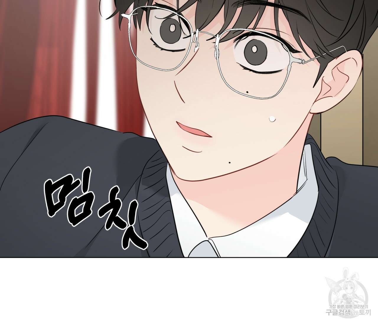 꿈자리가 이상한데요?! 61화 13