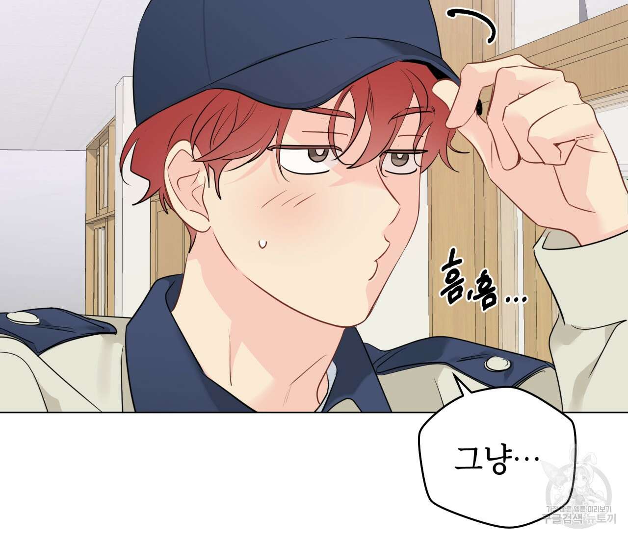 꿈자리가 이상한데요?! 61화 17