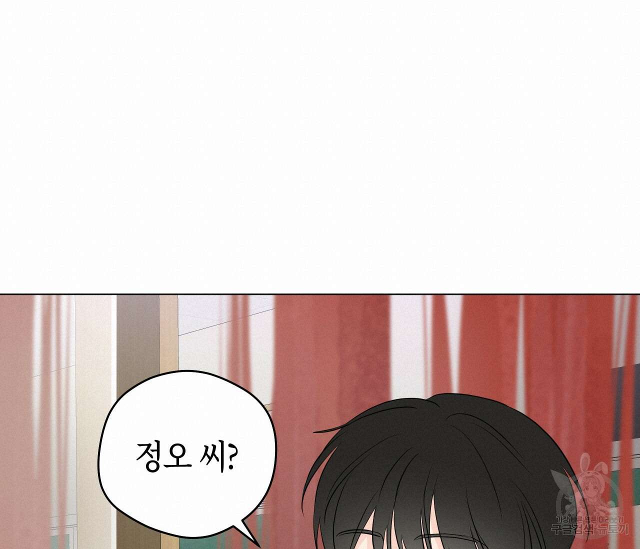 꿈자리가 이상한데요?! 61화 18