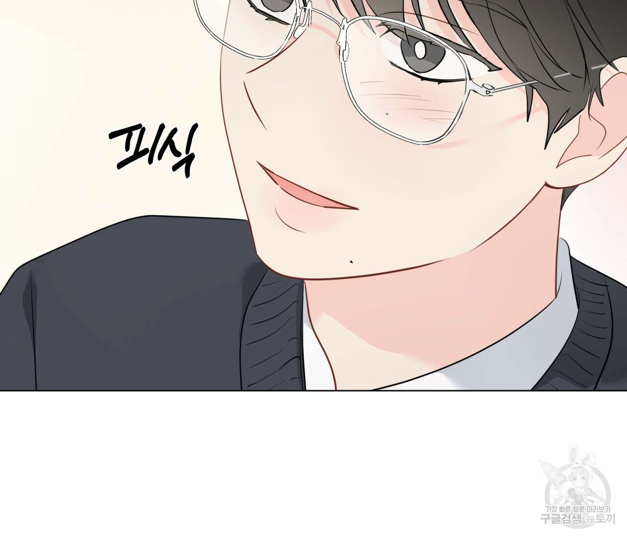 꿈자리가 이상한데요?! 61화 21