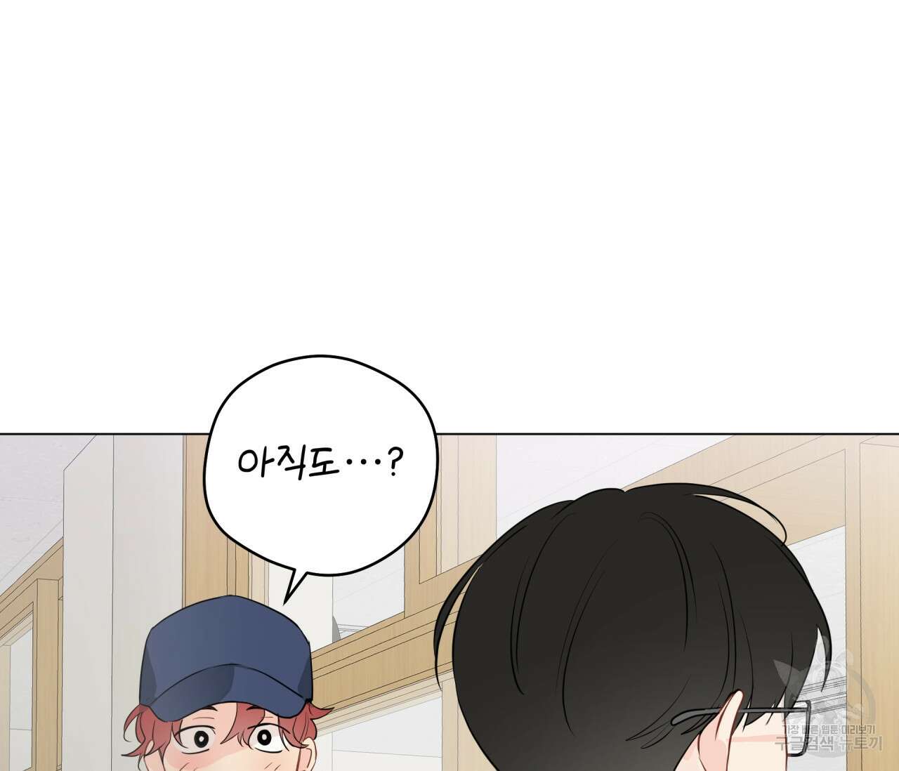 꿈자리가 이상한데요?! 61화 22