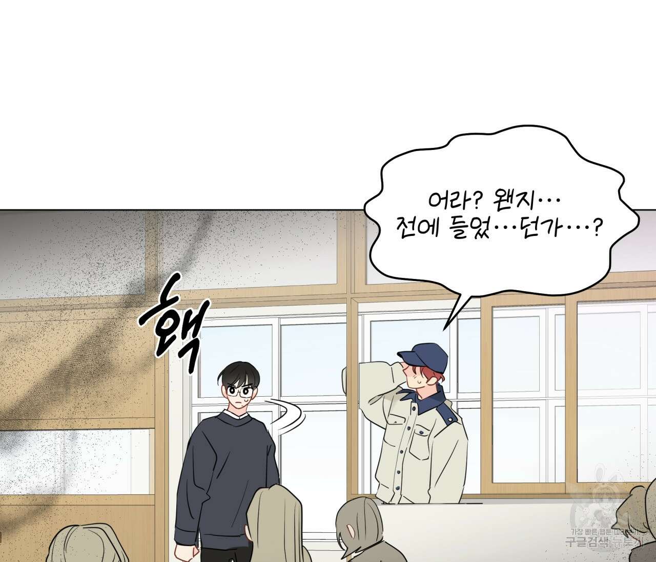 꿈자리가 이상한데요?! 61화 25