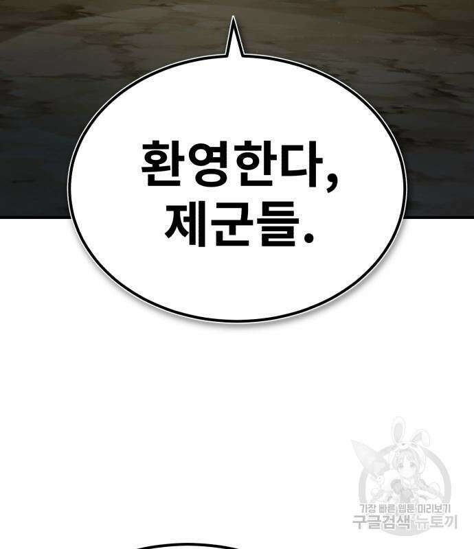 일타강사 백사부 56화 4