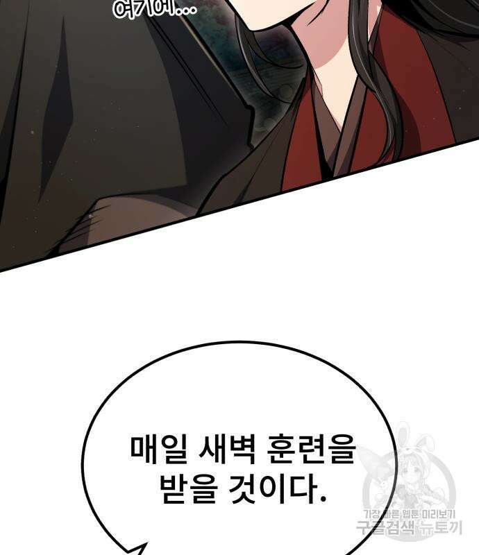 일타강사 백사부 56화 6