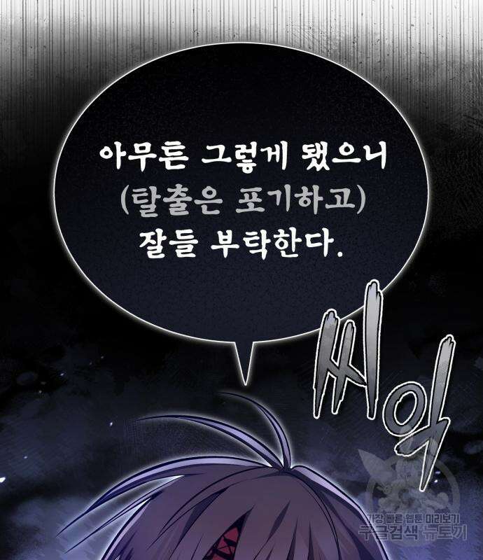 일타강사 백사부 56화 11