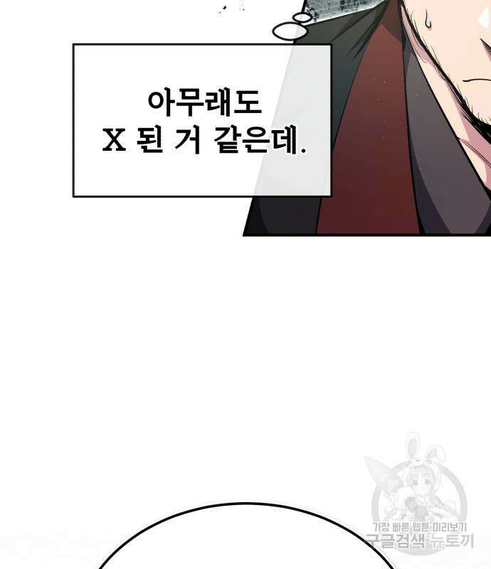 일타강사 백사부 56화 17