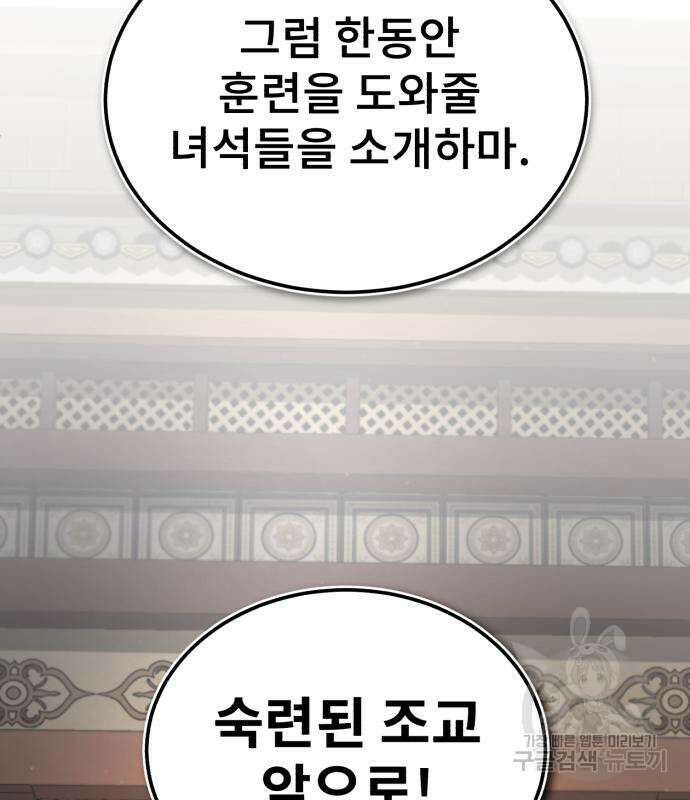 일타강사 백사부 56화 18
