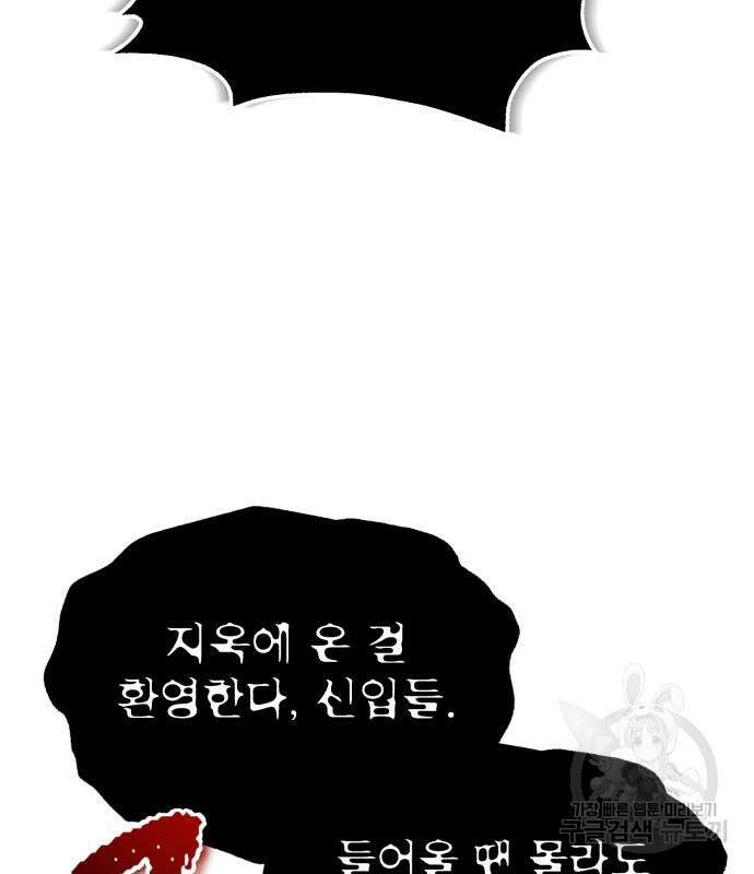 일타강사 백사부 56화 21