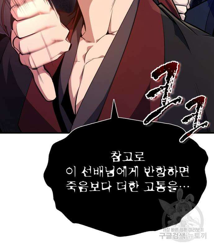 일타강사 백사부 56화 23