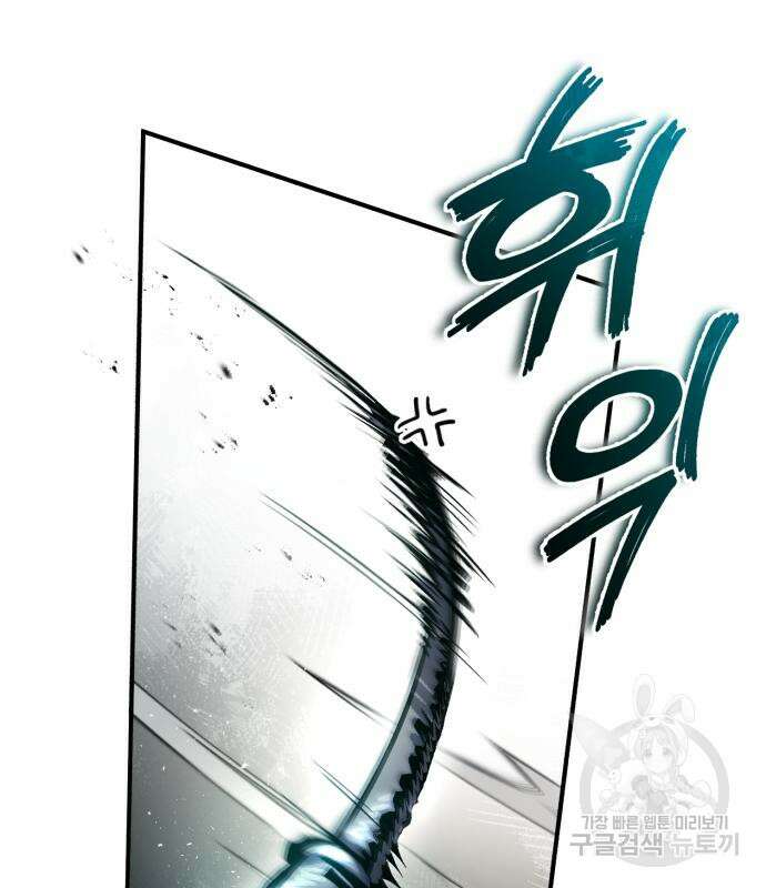 일타강사 백사부 56화 36