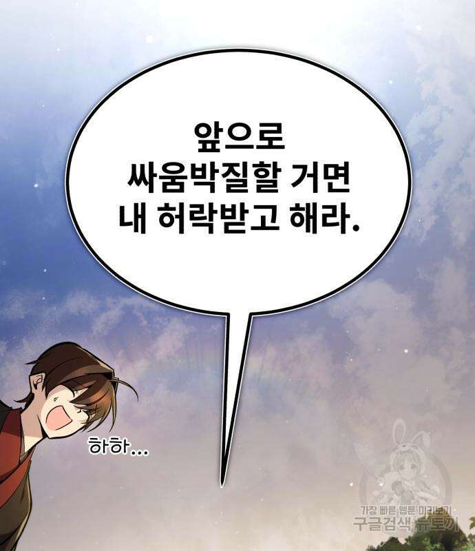 일타강사 백사부 56화 39